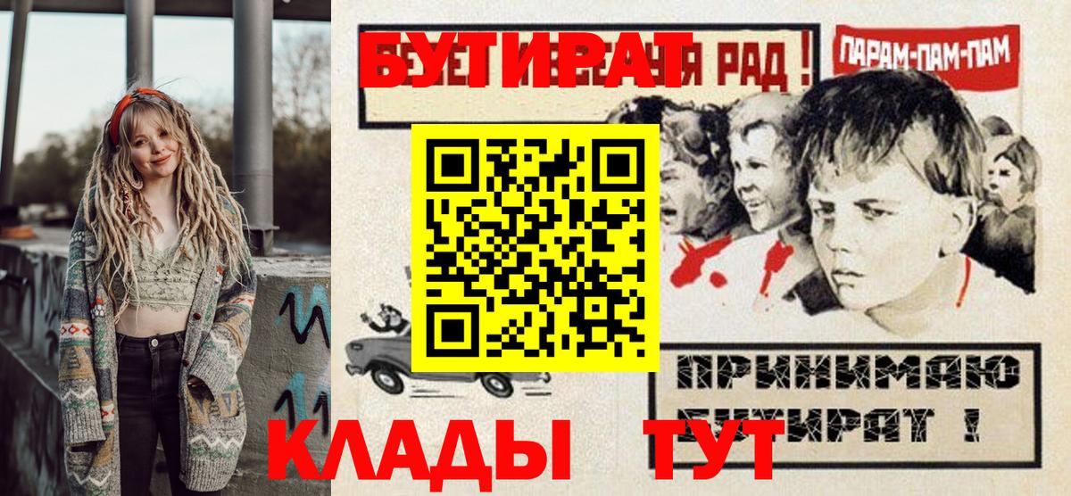 Истра  Бутират  Вход с VPN  БУТИРАТ оксибутират 