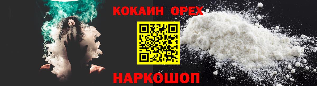 КОКАИН 98%  Вход с VPN  COCAIN 98%  Истра 