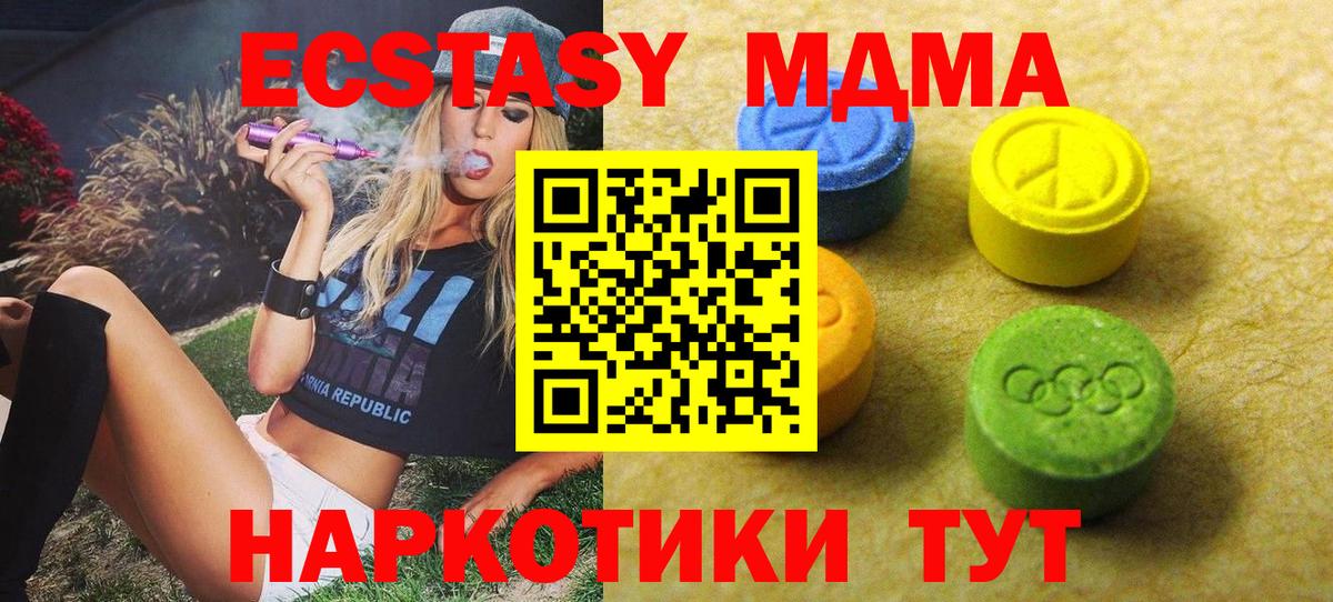 ЭКСТАЗИ  Экстази 280мг  Истра  Вход с VPN  Экстази MDMA 