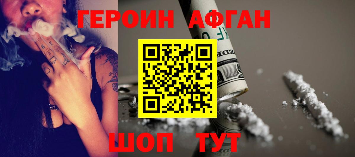 Истра  ГЕРОИН гречка  ГЕРОИН  Вход с VPN 
