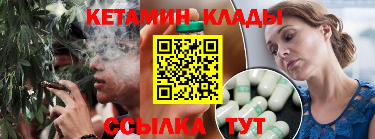 КЕТАМИН VHQ Истра