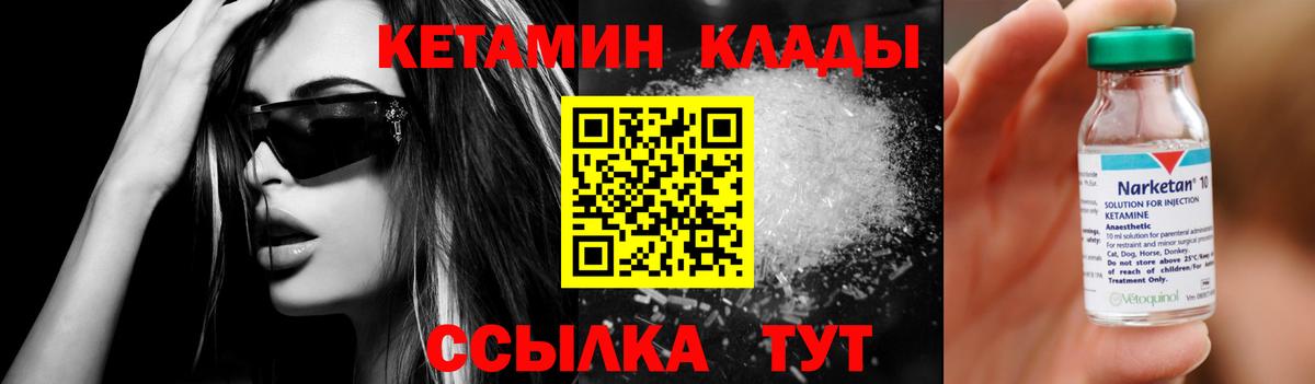 КЕТАМИН ketamine  OMG tor  Истра  Вход с VPN 