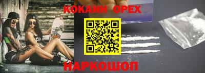 бутик Волгодонск