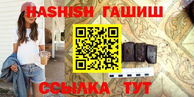 синтетический гашиш Волжск