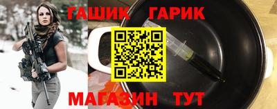 синтетический гашиш Волжск