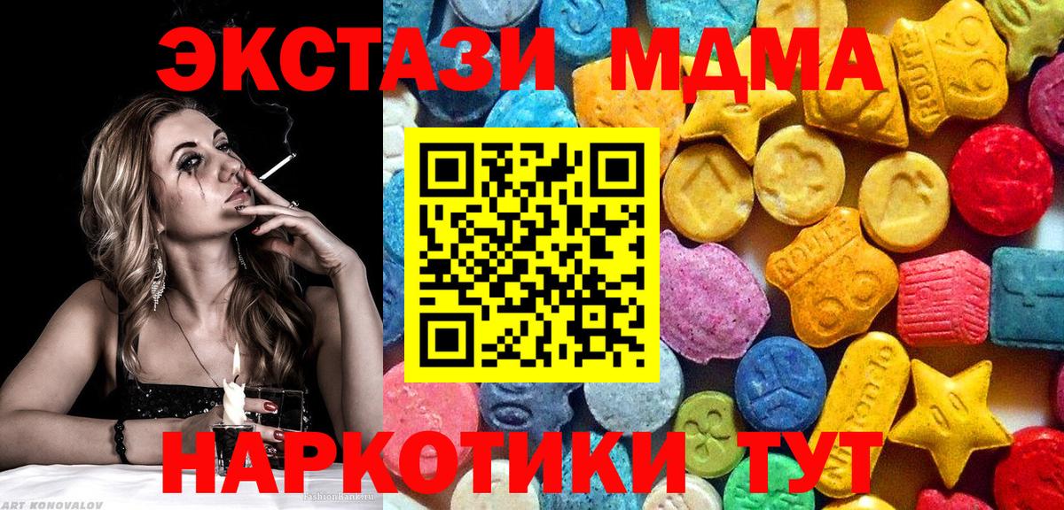 МДМА кристаллы Истра
