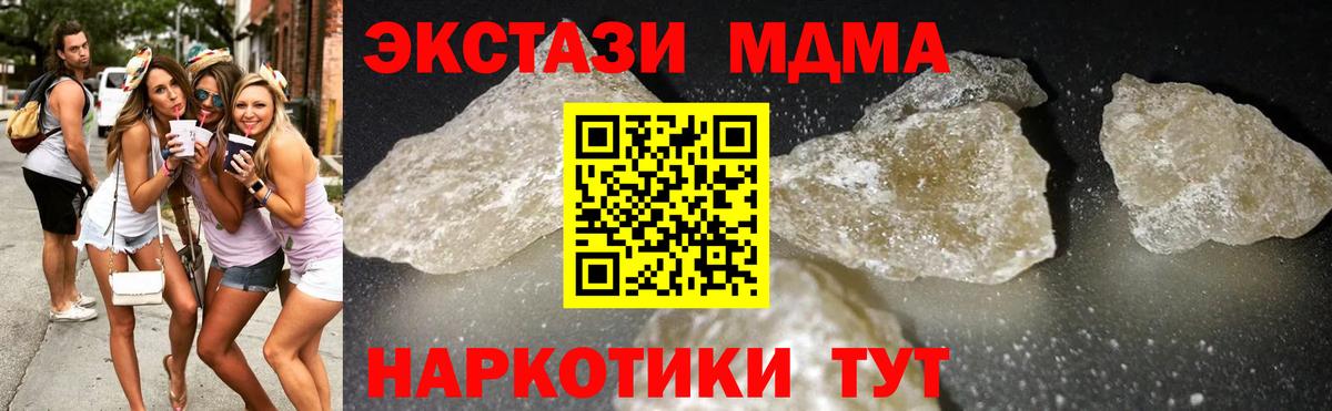 МДМА VHQ  МДМА молли  Вход с VPN  MDMA  Истра 