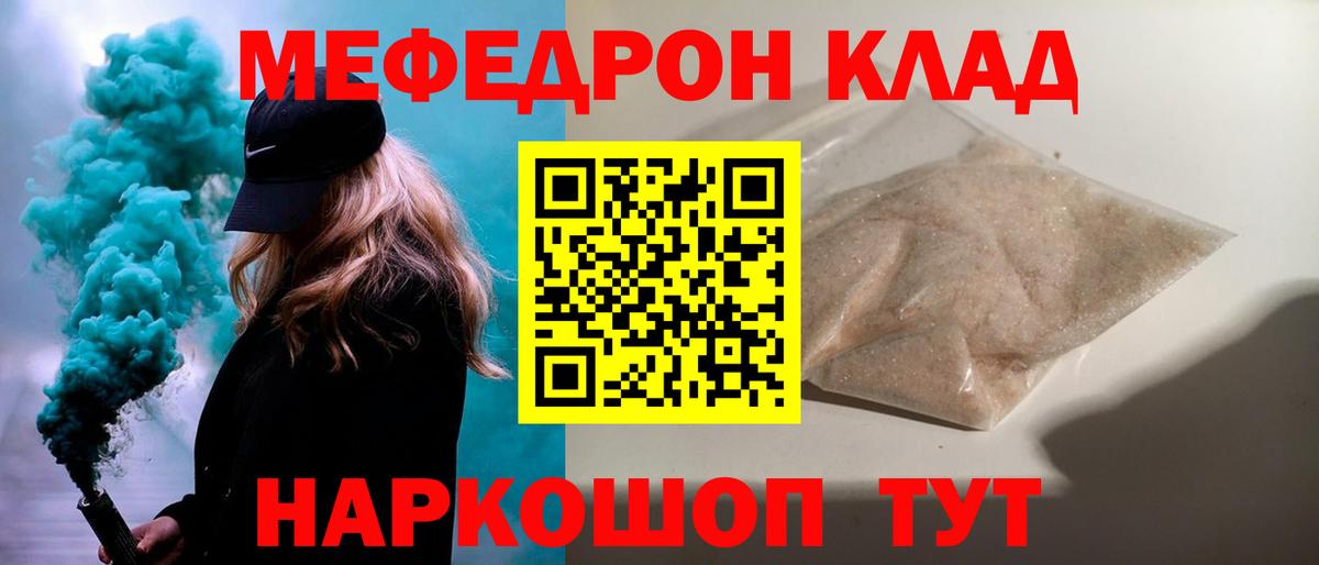 Меф мука Истра