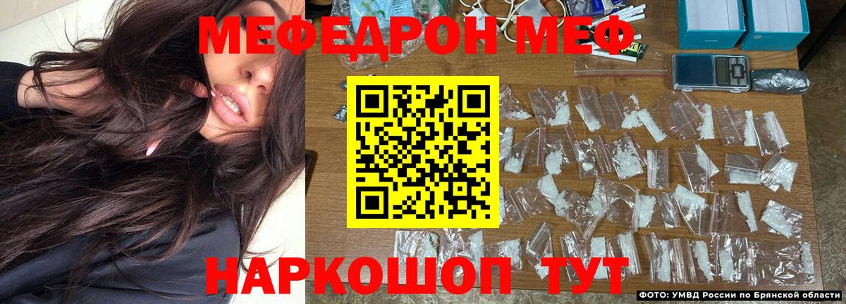 МЯУ-МЯУ мяу мяу  МЯУ-МЯУ VHQ  Мефедрон  закладка  Вход с VPN  Истра 