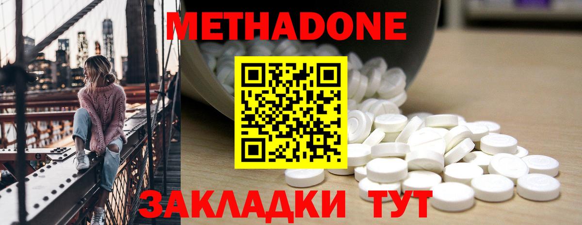   вход  МЕТАДОН methadone  МЕТАДОН VHQ  Вход с VPN  Истра 