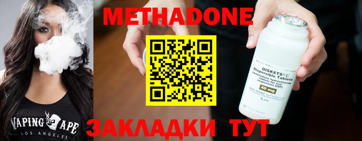 Метадон белоснежный Истра