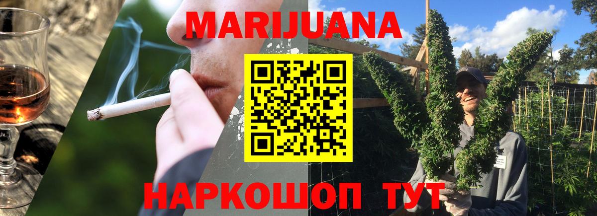 Бошки Шишки сатива  Бошки марихуана SATIVA & INDICA  Вход с VPN  Шишки марихуана AK-47  Истра  МАРИХУАНА семена 