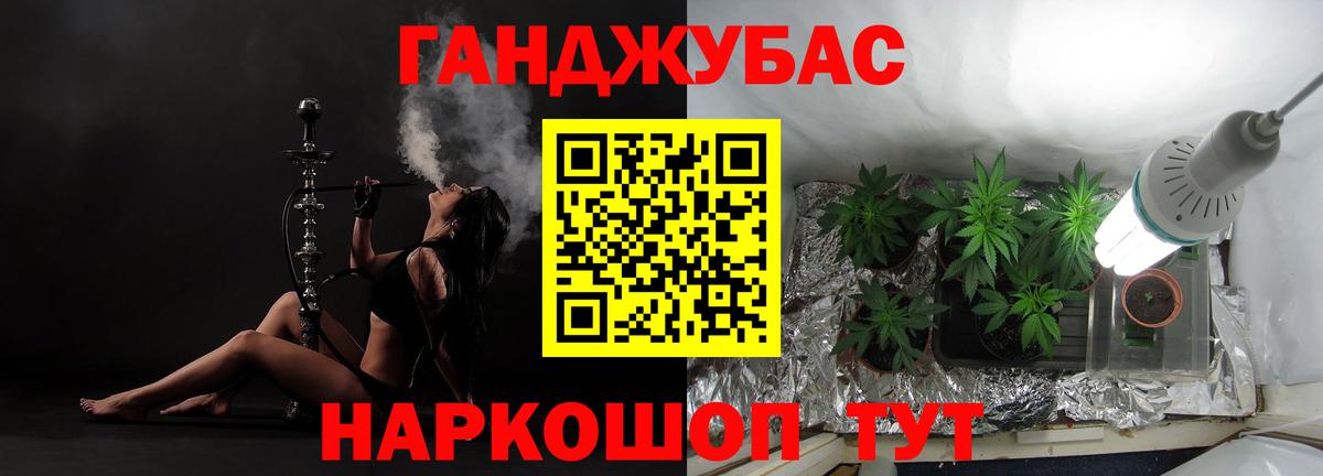 Марихуана Ganja Истра